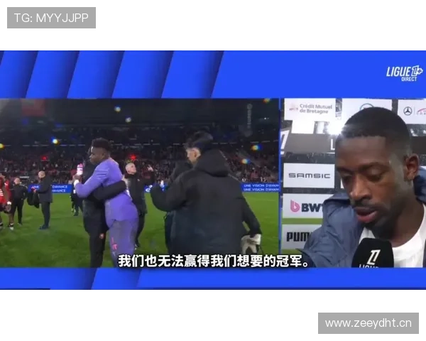 登贝莱雷恩单赛季进球助攻双爆发解析