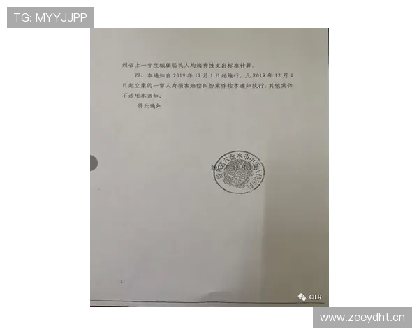 篮球身体接触判罚规则解析：核心原则是什么？