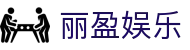 丽盈娱乐官网-体育激情大舞台,有梦你就来！